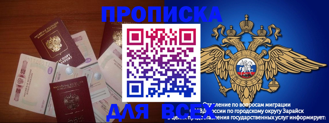 временная прописка в Баксане