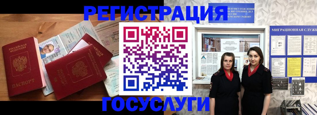 временная регистрация адрес в Баксане