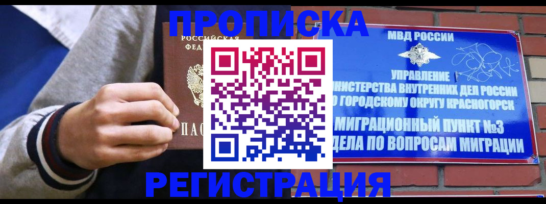 регистрация для дет. сада в Баксане